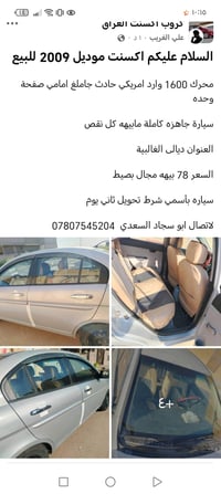 اكسنت • ٢٠٠٩ • وارد امريكي
