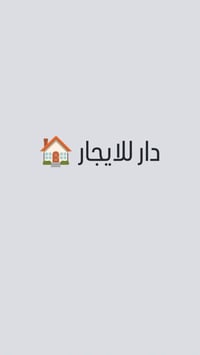 ام الكبر والغزلان • مشتمل ٧٥م • ٣ غرف