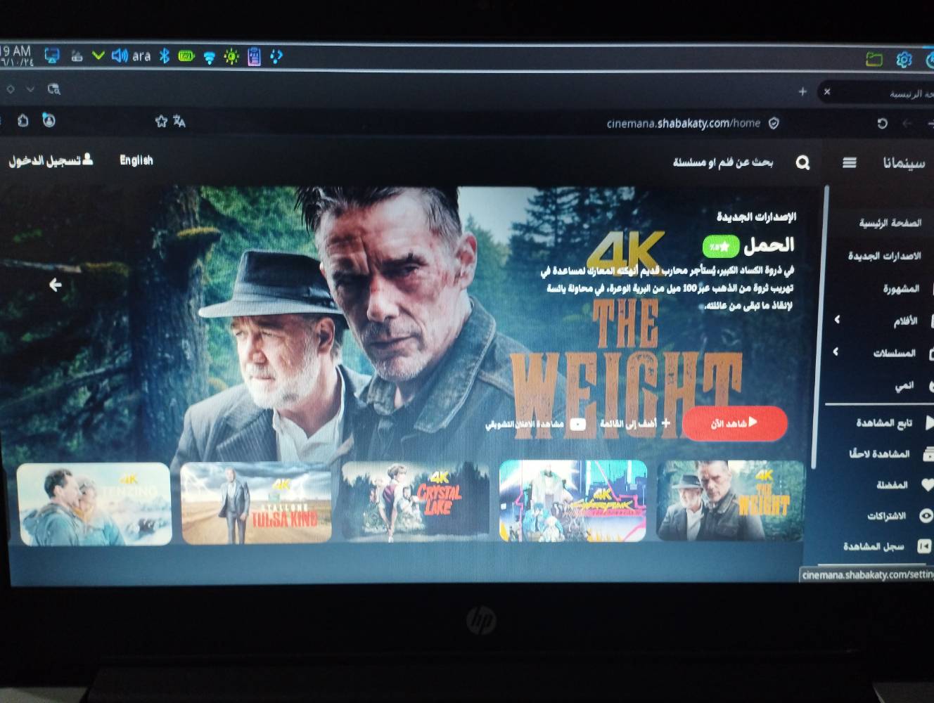 كروم بوك • لينكس Q4OS • رام ٤ هارد ١٦