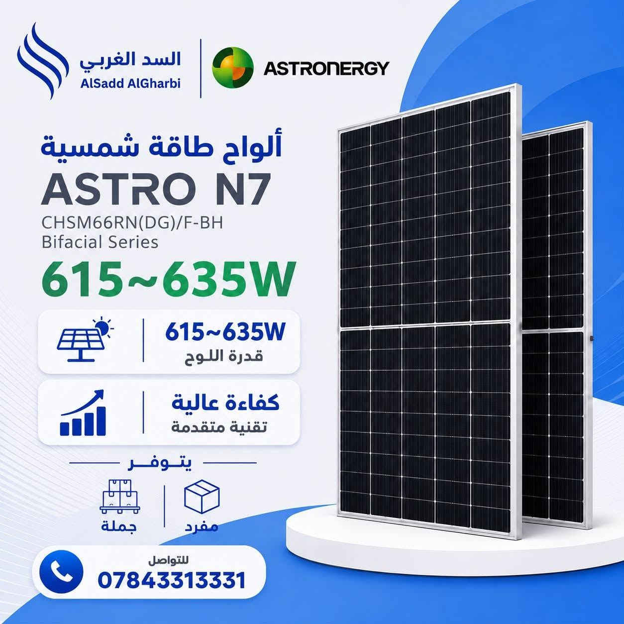 بطارية LVTOPSUN LiFePO₄ سعة 16KW
الكمية محدودة
📦 الحجز مفتوح تسليم مباشر 
احجز نسختك من الآن قبل نفاد الكمية.
🚛 تجهيز فوري للحاويات
نوفر ألواح ASTRONERGY N7 620W بتجهيز مباشر من المخزن، مع أسعار استثنائية للحاويات الكاملة.
فرصة مناسبة للتجار والموزعين مع ضمان أصلي وجودة عالمية.
📞 ***********

🚨 وصلت حديثاً – انفيرترات itel Energy IP54 🚨
نوفر لكم أحدث انفيرترات itel Energy بتصميم IP54 المقاوم للغبار والرطوبة، بجودة عالية وأداء يعتمد عليه.
✅ الأحجام المتوفرة:⚡ 8 كيلوواط
💰 أسعار تنافسية جداً 📦 الكميات محدودة والحجز مفتوح ابتداءً من الآن.
📞 للاستفسار والطلبات: ***********
