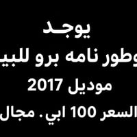 موتور نامه برو • موتور • ٢٠١٧