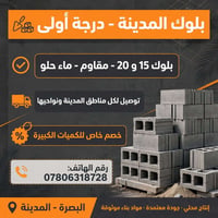 بلوك المدينة • درجة أولى • مقاوم