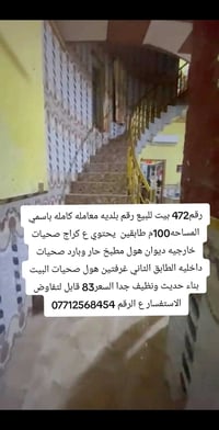 الزبير • ١٠٠م • غرفتين
