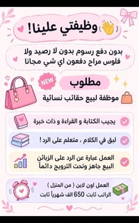 عمل من المنزل • مبيعات • عن بعد
