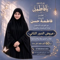 ميسب • عروض • الدور الثاني