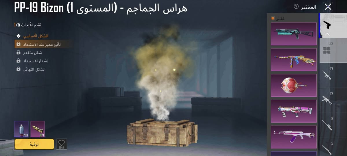 حساب ببجي • لفل 88 • كونكرات 4