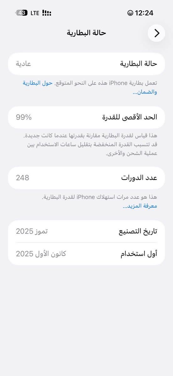 ايفون 17 برو ماكس بطاريه 99
بي سواد بطرف الشاشه مثل مموضح
اي خلل مابي 
عدا المذكور 1400 وبي مجال بسيط.      ***********
