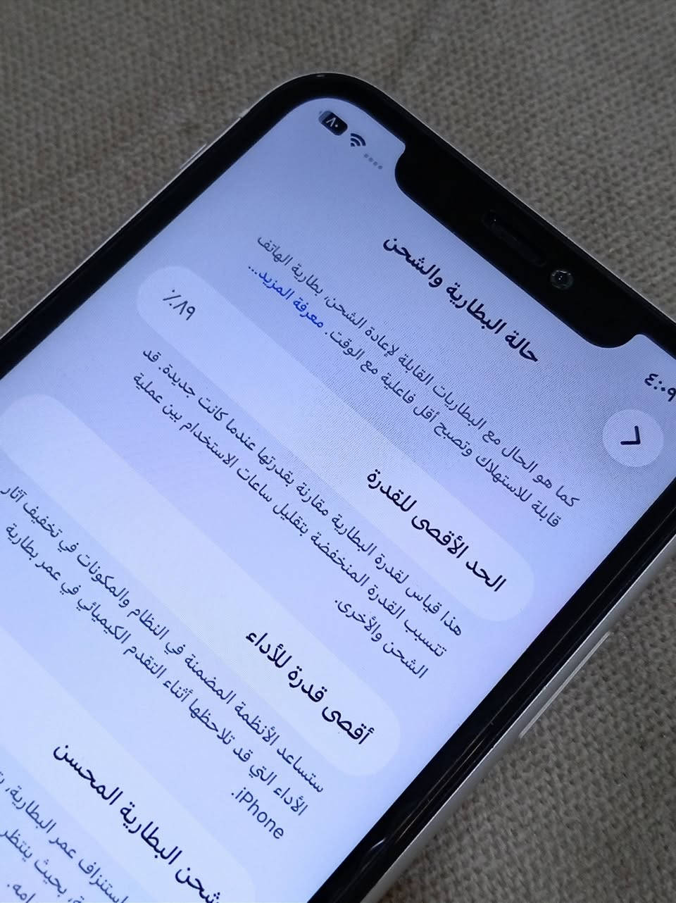 ايفون 11 لون ابيض نظافه فول مابي شخط ذاكره 256 نسبة بطاريه 89% مكاني كركوك سعر 275
***********
