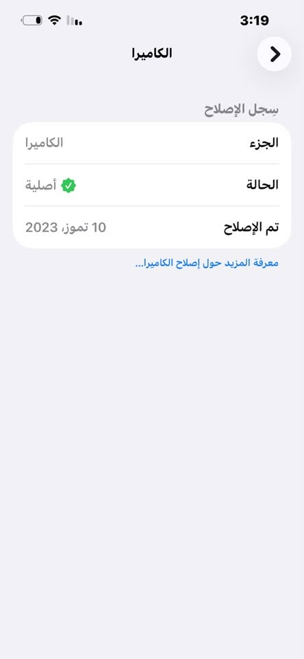 لبيع iPhone 13 Pro 📱
ما شاء الله جهاز شاشته تجنن
لا بيها ضربة لا طخة لا بياض
والجهاز نظيف وحالته مبينة بالصور

وأعطي ويا الجهاز ضمان أسبوع
إذا تطلع بالجهاز مشكلة خلال الأسبوع ترجعلي الجهاز

🔹 الذاكرة 256GB
⚠️ ركز مو 128GB

🔋 البطارية أصلية من Apple وصحتها 85%
📸 الكاميرا أصلية من Apple

⚠️ تنويه مهم:
الصور تبين سجل الإصلاح الموجود بالجهاز
وهذا السجل مو تبديل قطع بالعراق
القطع المذكورة أصلية ومسجلة من Apple مثل ما واضح بالصور

💰 السعر 500 ألف
بيه مجال مال جيتك فقط 
قبل لا تحچي بالسعر روح شوف أسعار الأجهزة بالسوق شوف شلون مغشوش وبعدها تعرف سعره

📞 ***********

نص مكتوب في الصور:
- 3:19 الكاميرا سجل الإصلاح الجزء الكاميرا الحالة أصلية تم الإصلاح 10 تموز، 2023 معرفة المزيد حول إصلاح الكاميرا...
- 3:19 البطارية سجل الإصلاح الجزء البطارية الحالة أصلية تم الإصلاح 10 تموز، 2023 معرفة المزيد حول إصلاح البطارية...