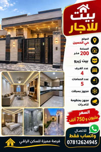 حي الحسين • ٢٠٠م • ٤غرف