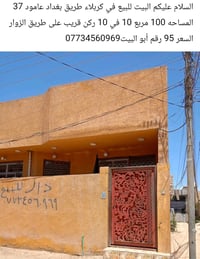 كربلاء طريق بغداد • عمود ٣٧ • ١٠٠م