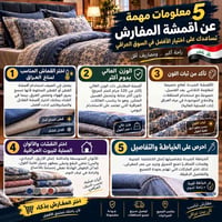 🛏️ مو كل قماش يصلح للمفرش… والفرق يبان بعد الاستخدام! إذا تريد مفرش شك...