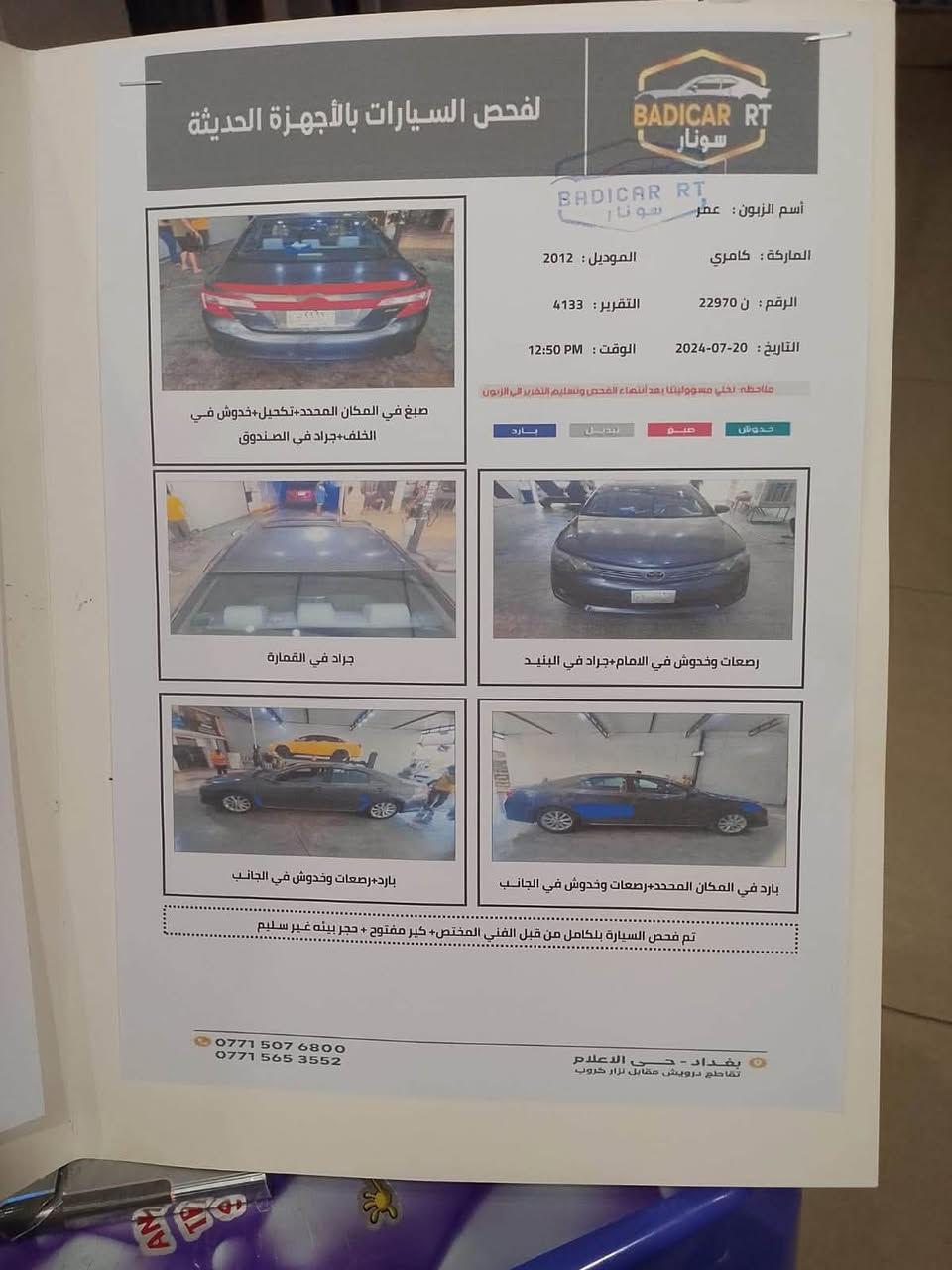 السلام عليكم كامري ١٢وارد امريكي بدون حادث محرك مكفول كير جديد xle السياره ماشيه١١٩ الف مايل السعر ١٣٠ رقم الهاتف *********** وات ساب
