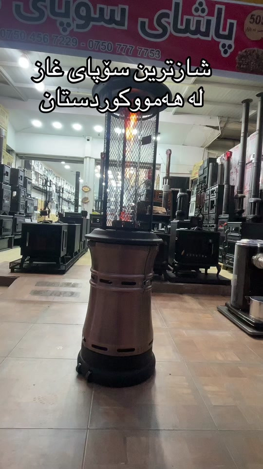 قنينة غاز • كوردستان • پاشا
