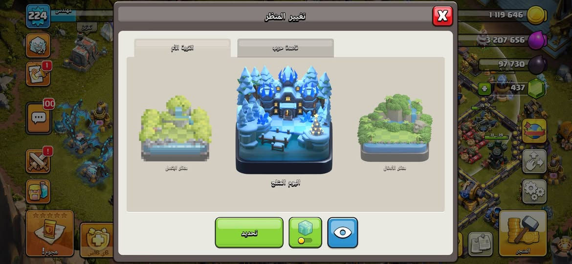 قريه كلاش اوف كلانس تاون 18 شبه ماكس حساب مصروف عليه او وياه كلان لفل 14 سعر 200 الف عنواني بغداد
تواصل او واتساب ***********
قريه كلاش اوف كلانس تاون 18 شبه ماكس حساب مصروف عليه او وياه كلان لفل 14 سعر 200 الف عنواني بغداد
