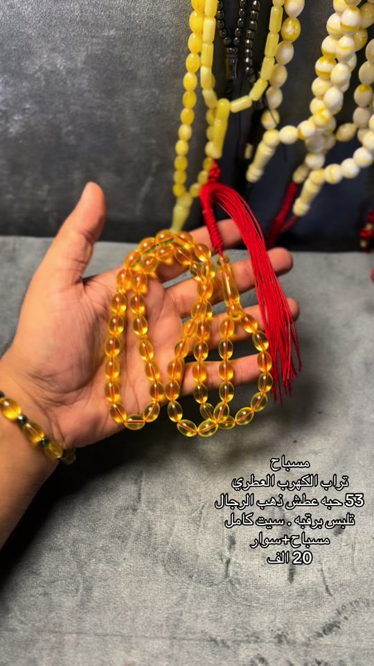 مسباح ذهب • تراب الكهرب • سوار