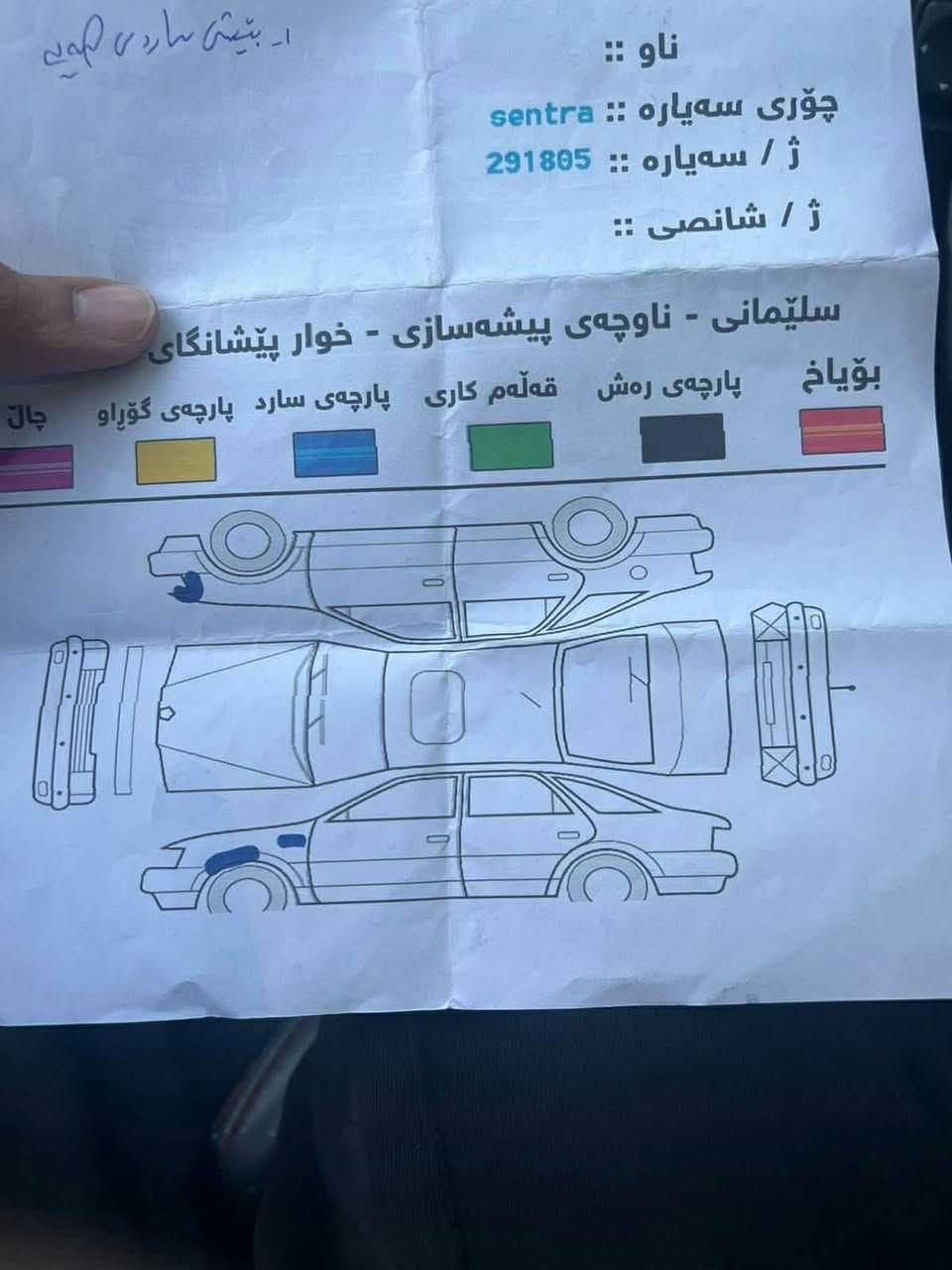 سنترا 
2019
105$
***********
