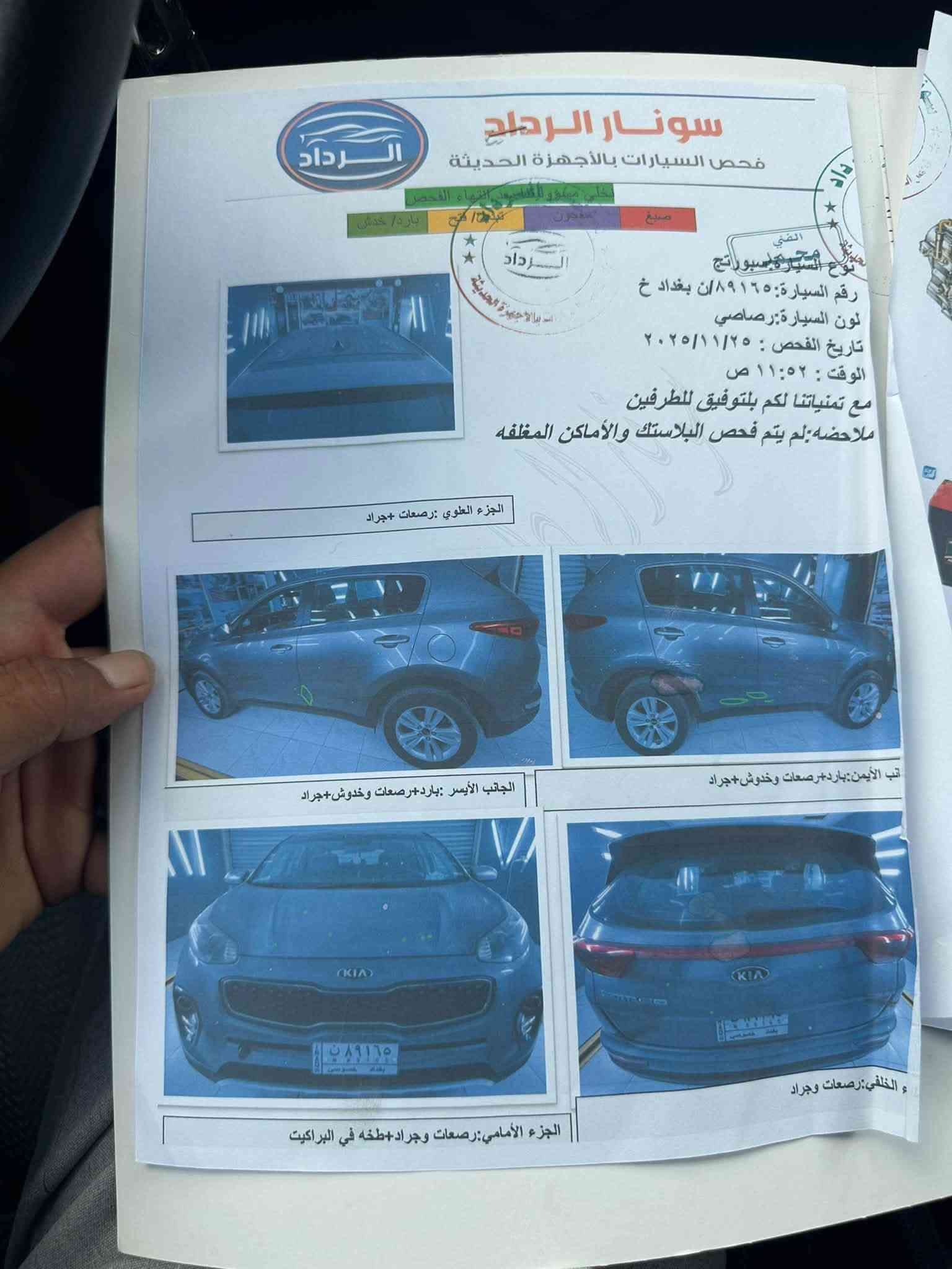 سلام عليكم سبورتج موديل 2019 امريكي نص مواصفات الحادث فقط داعاميه السياره مكفوله من الصبغ مكينه كير صدر مكفول الكل على وضع الشركة سونار مع المنشور السعر ب 120مكاني بغداد المحمودية هاذ رقمي ***********
