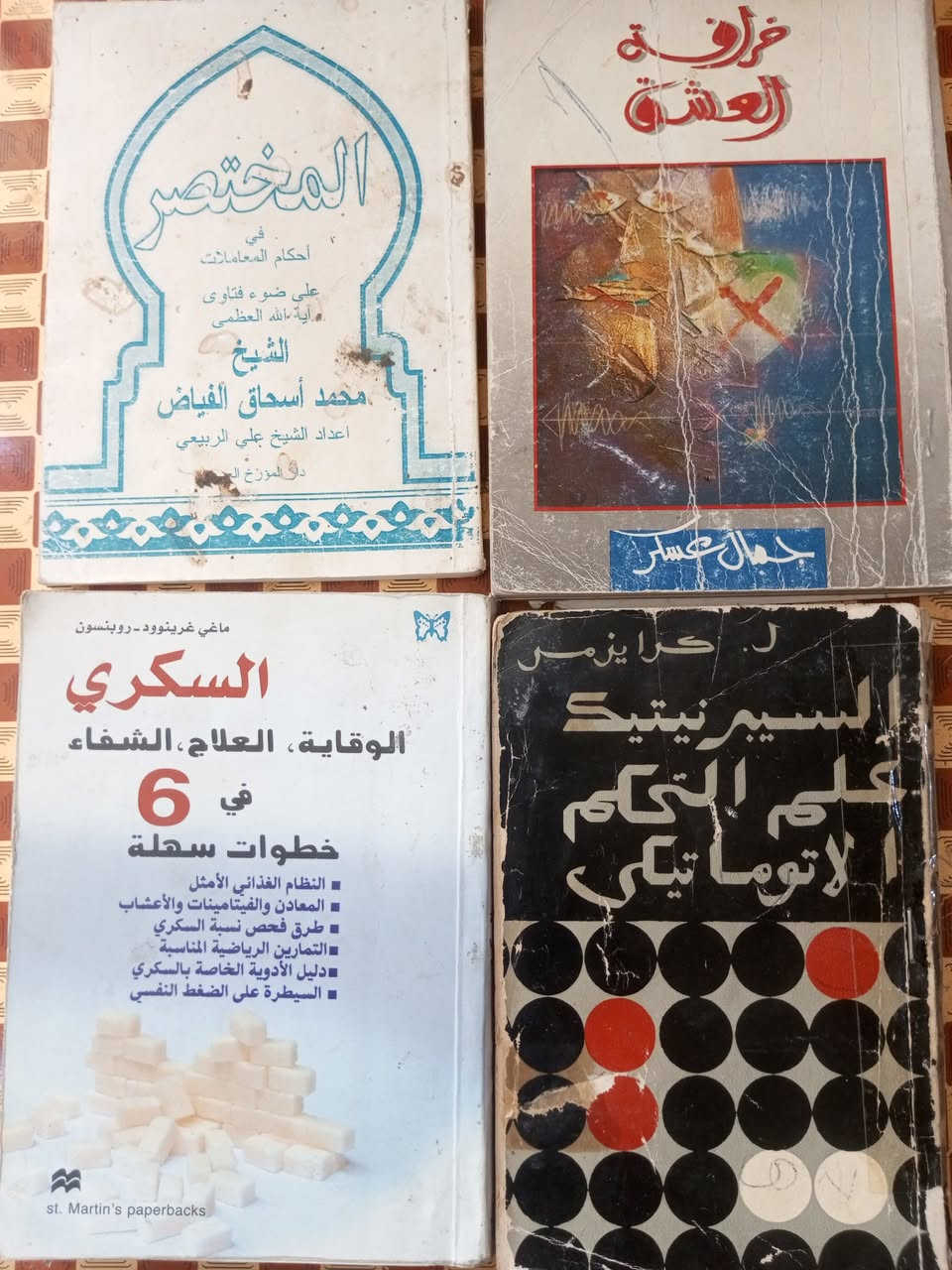 كتاب جديد • توصيل • كوت العباسية