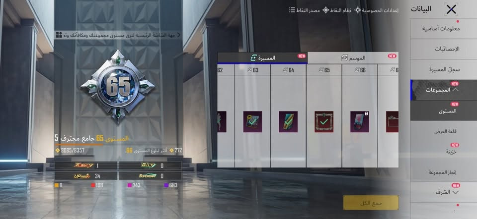 حساب ببجي للبيع
المجموعات 65

لڤل الحساب 81

34 سلاح يتطور

السعر 50 وبي مجال

المكان فلوجه

***********

واتساب
