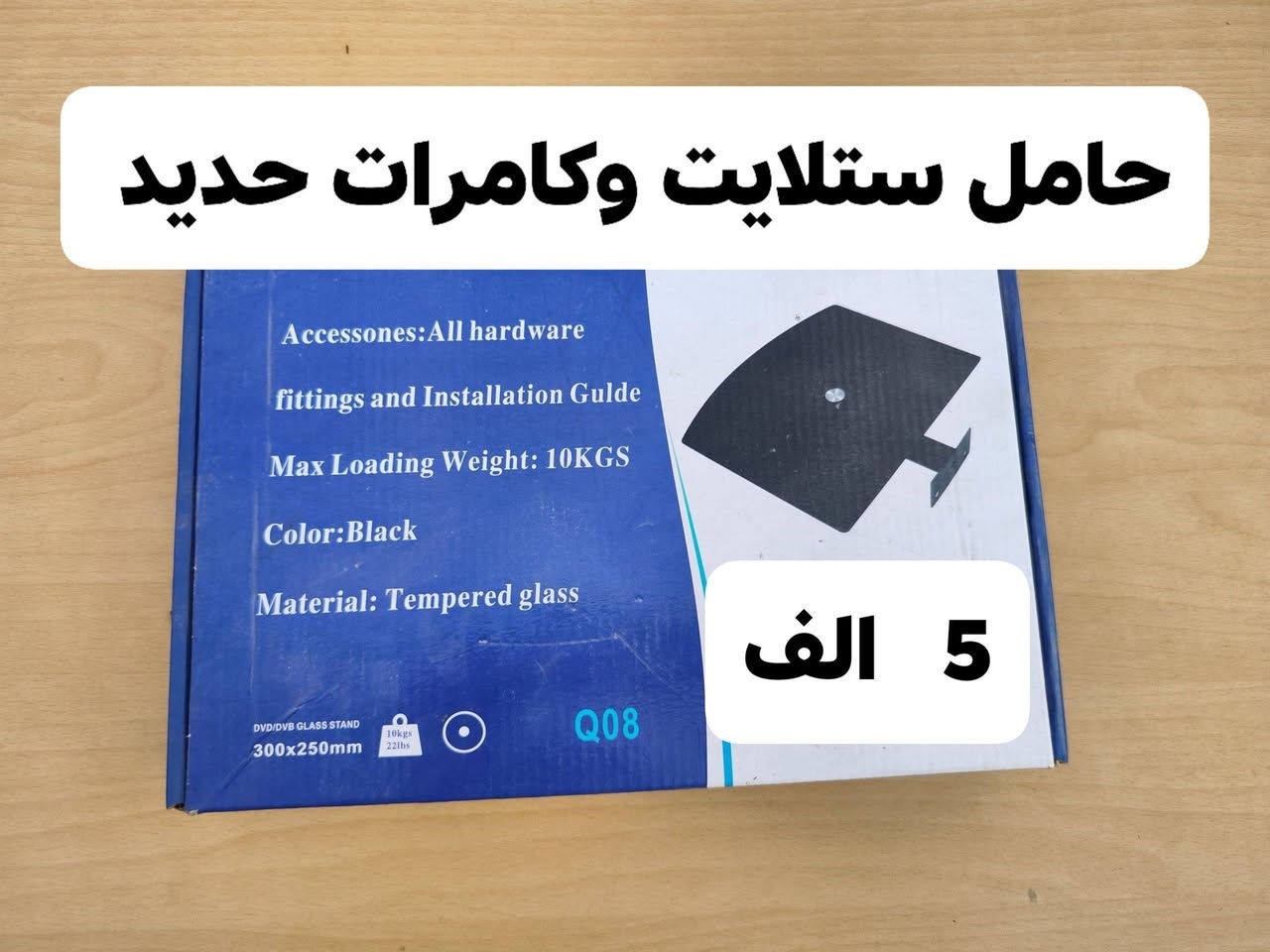 اسعار جوه السوك عند محسن ابو علي ام العصافير ***********  
سماوه ام العصافير  مجاور حسنيه ال زويد
