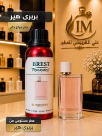 بربري هير • عطر نسائي • فواكه حمراء