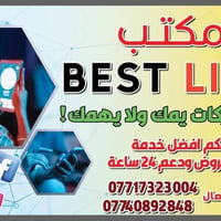 ١+١ • دعم ٢٤ ساعة • مكتب BEST LINE