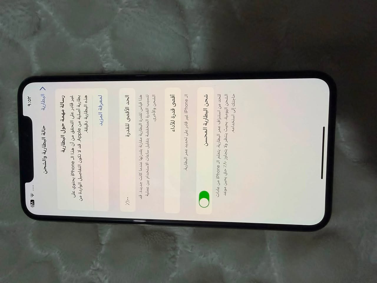 ايفون XS Max  للبيع
ذاكره 64
مستبدل بطاريه فقط الباقي مكفول 
 السعر 200 الف
***********
