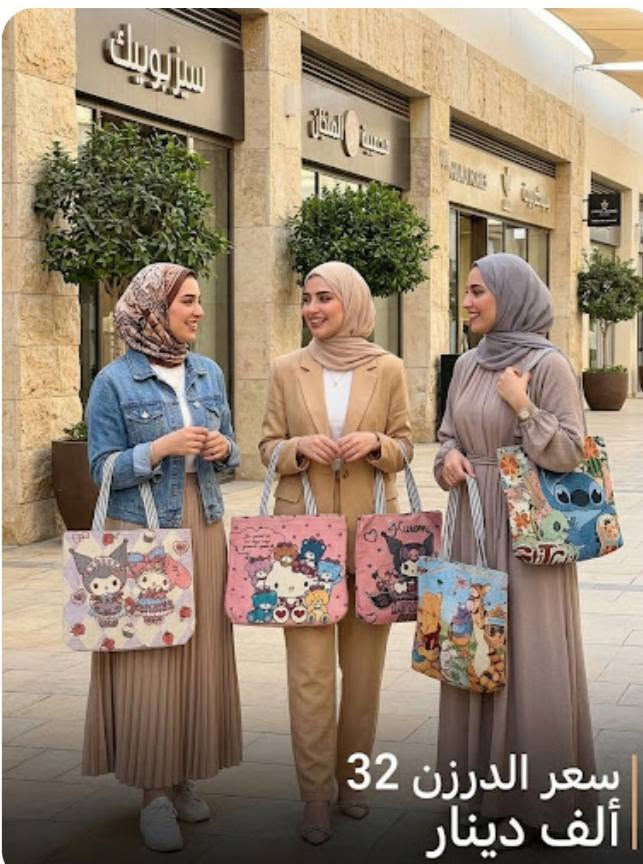 بضاعة مرتبة • جملة فقط • توصيل العراق