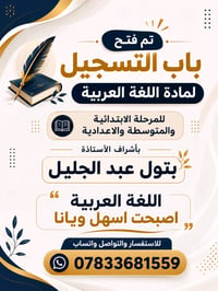 حلة نادر الثانية • واتساب • تعليم