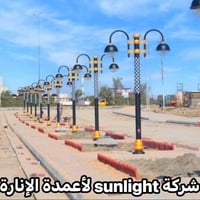 أعمدة ديكورية • إنارة حدائق • مدينة الكوت