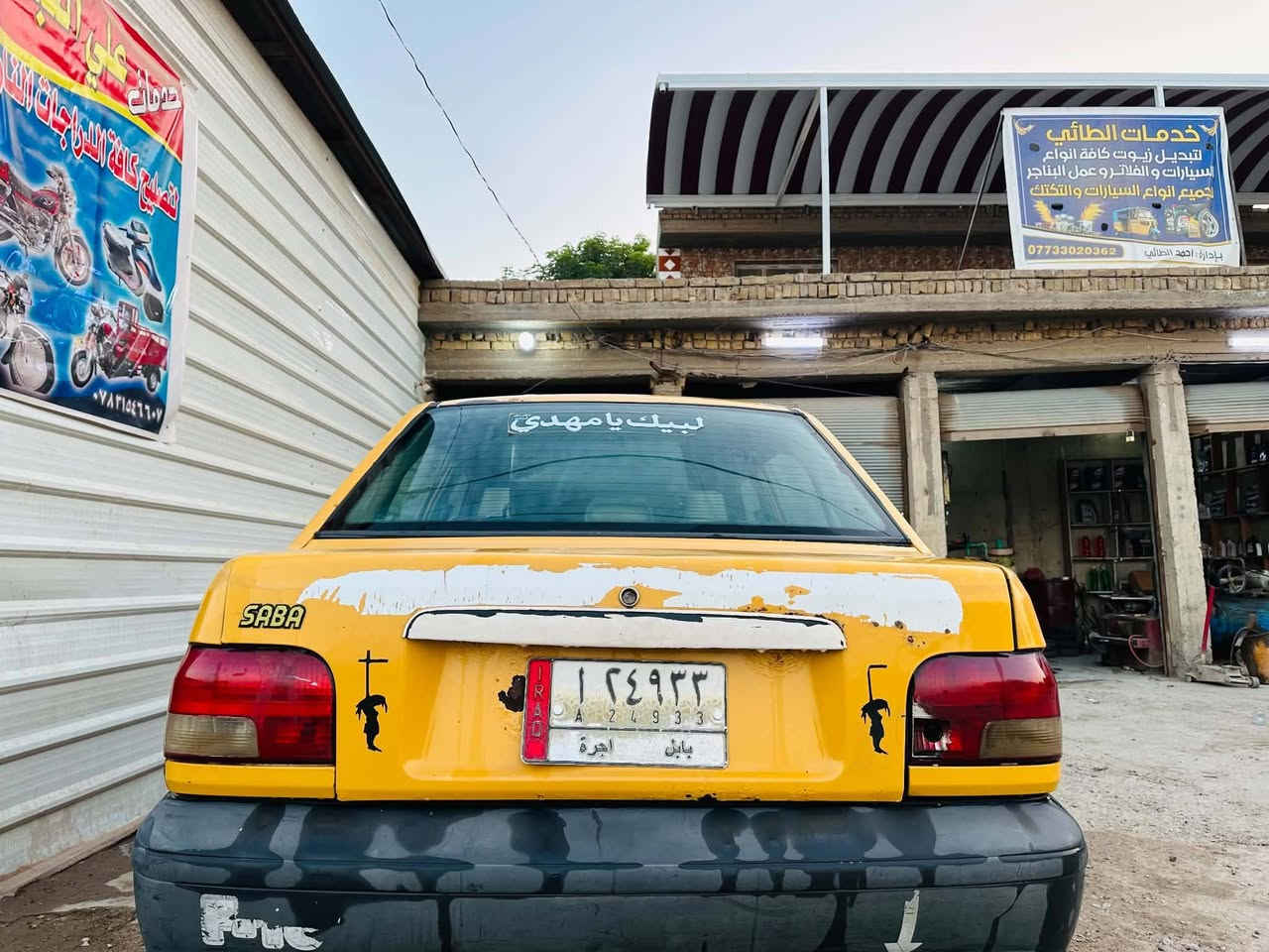 سايبا • ٢٠١٠ • رقم بابل