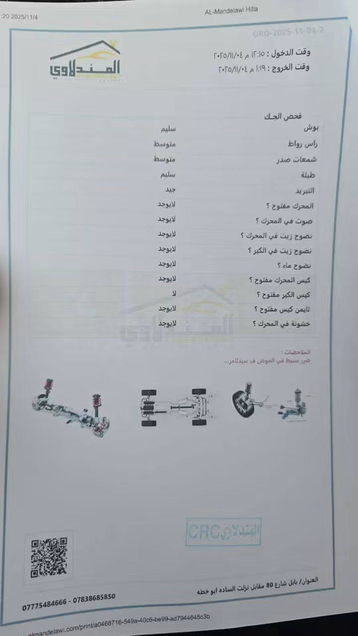 السياره جيب امريكي 2020 لون قهوائي مميز الفاتح وليس الغامق
المواصفات فول لمتد 1/1
🔹️تحكمات ستيرن جهتين
🔹️شاشة ترحيب
🔹️شاشه جبيره 
🔹️شفتات ستيرن 
🔹️ستيرن كهرباء + تدفئة ستيرن 
🔹️كشنات كهربائي
🔹️كشنات تدفئة + تبريد
🔹️داخل صحراوي 
🔹️هيتر بالمرايات 
🔹️كشنات جلد
🔹️رادار جانبي 
🔹️رادار خلفي
🔹️فتحة سقف 
🔹️ماوس مودات قياده 
🔹️لدات امامي و خلفي 
🔹️حساسات
🔹️صندوق كهربائي 
🔹️نظام 4x4
🔹️نظام GPS
🔹️نظام ملاحه
🔹️سياره صدر جديد خلف امامي
🔹️دبلات جديد
🔹️تخم تاير جديد 4ايام من شديته الاصلي
السياره بعد بيها كلش هواي مواصفات
السياره بيها باب سايق حادثها وشبر بجاملغ.  صبغ وباب خلف سايق ربع صبغ. تطابق لون بدون حادث بدون دواخل نهائي بيها ثنين فحص سونار وين يعجبك روح افحص 
❗❕❗ الــ.ــسـعـر 230بيه مجال حك جيه والشراي يدلل 
📌رقم اربيل بأسمي (رقم و سنويه جديد)تحويل ثاني يوم
مكان السياره ـ الانبار ـ الرمادي.
***********للأستفسار الأتصال ع الرقم

نص مكتوب في الصور:
- BidCars