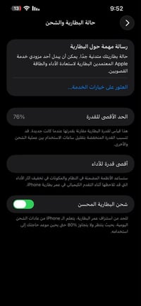 ايفون 13 • نضيف • شاشة درجة اولى