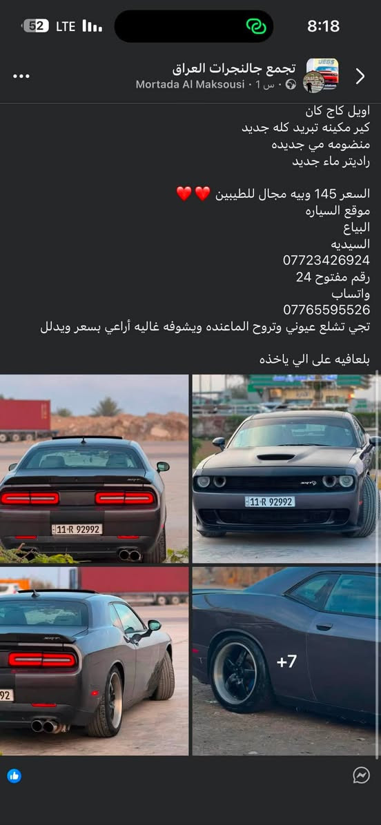 شعندك مرواس مع فرق ماكو اشكال 
***********
