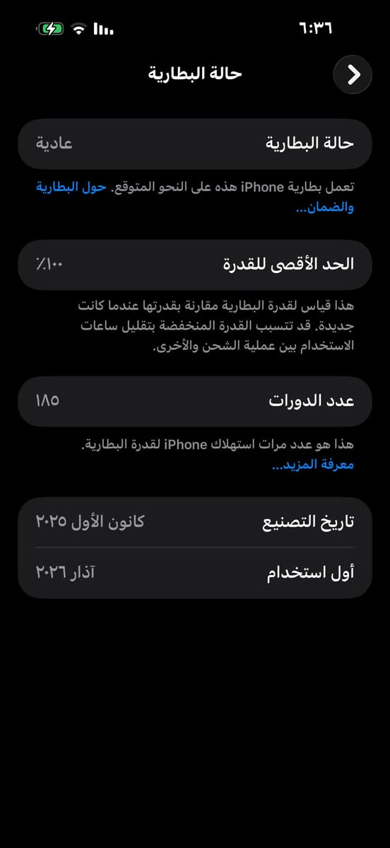 آيفون 17 برو ماكس • ٢٥٦ • بطارية ١٠٠٪