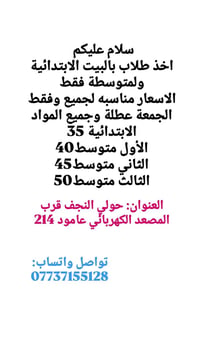 متابعة يومية • اختبارات • النجف