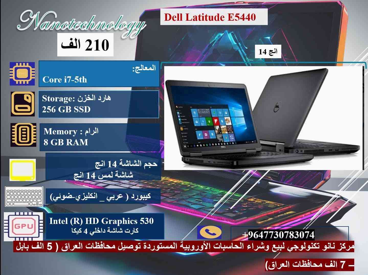 لابتوب مستعمل • ٢٥٦GB SSD • بابل المحاويل