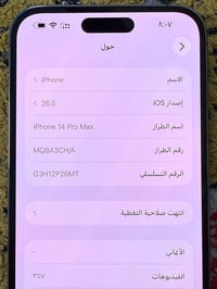 آيفون 14 برو ماكس • بطارية ٨٠٪ • دبل شريحه