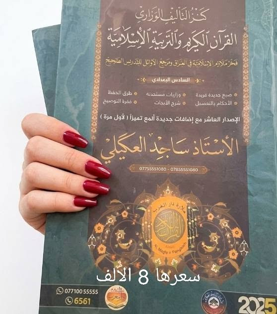 ملازم نظيفه كلشش استعمال فقط قليل العنوان ناصريه تواصل خاص عندي بقيه المواد هم

نص مكتوب في الصور:
- سعرها 8 الالف
- سعره 4 الالف
- سعرها 4 الالق
- سعرها 4 الالف
- ***********
- 6561