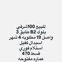 👇👇👇👇 بسعر 59 للتواصل واتساب 07755384484  نص مكتوب في الصور: - للبيع 10...