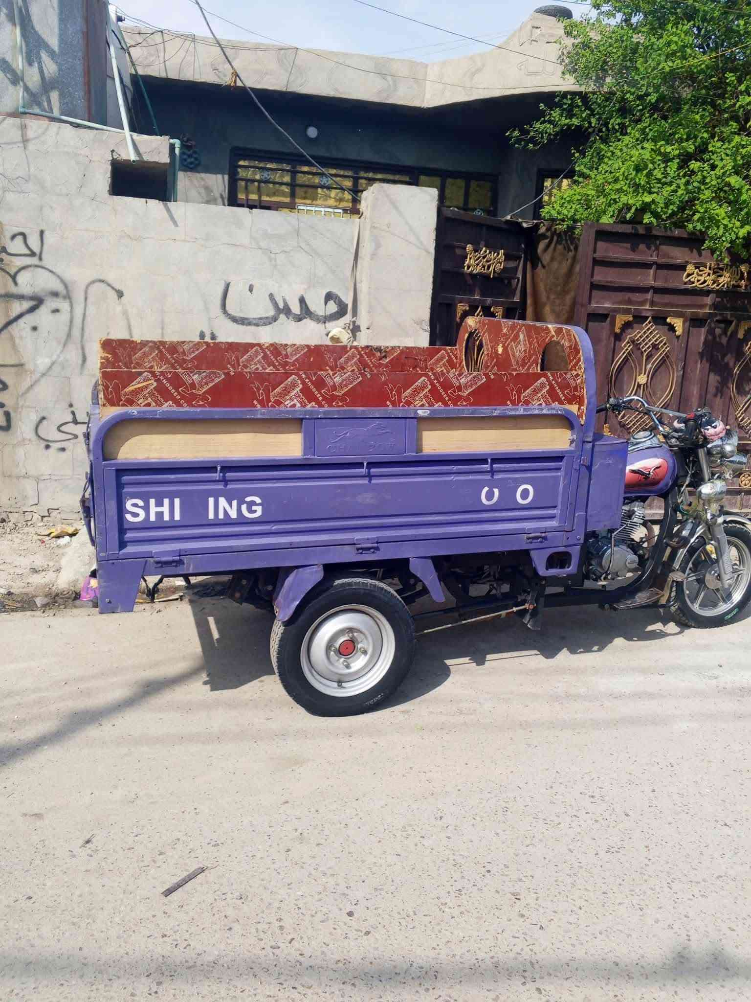 شايننج • ٢٠٢٣ • مكفوله