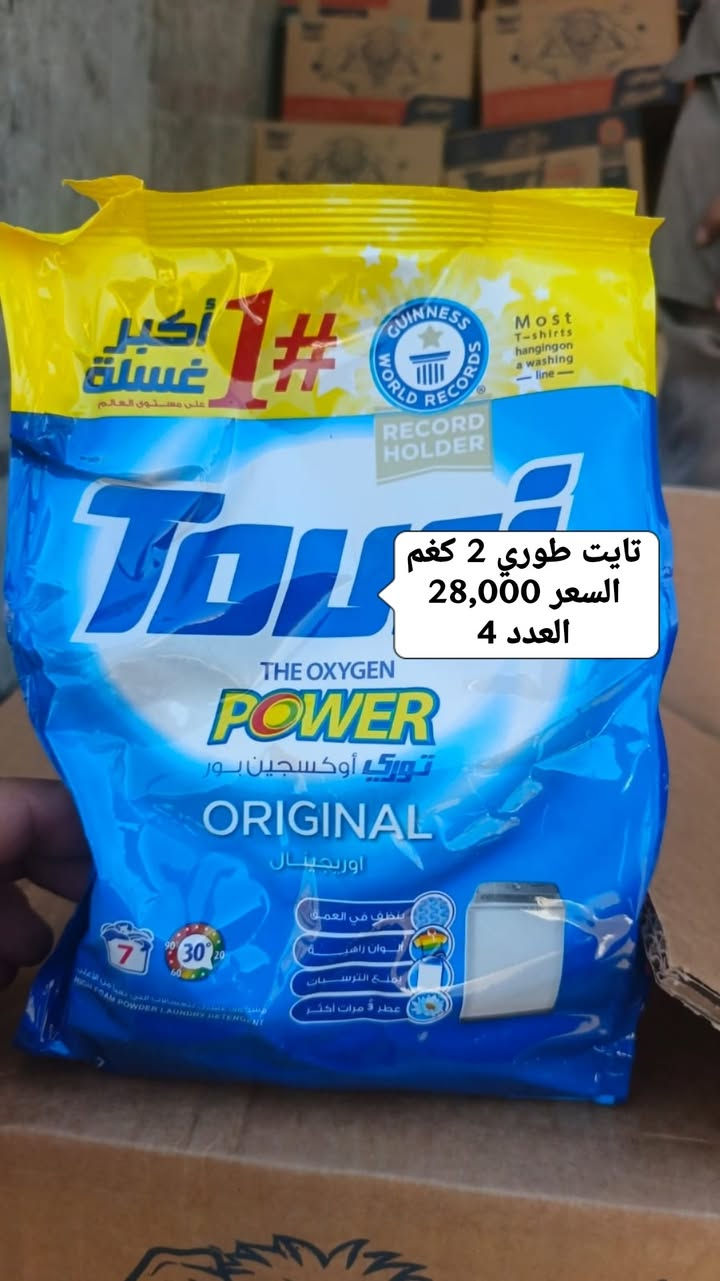 المواد التي توفرت اليوم الخميس 9/10
,,,,,,,,,,,,,,,,,,,,,,,,,,,,,,,,,,,,,,,,,,,,,,,,,,,,,,, 
موقعنا 📍بغداد الدورة شارع المعلمين 
التوصيل مجاني داخل بغداد فقط للاستفسار اتصل او راسل هذا الرقم ***********
