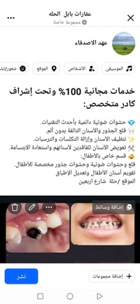 خدمات مجانية • حشوات ضوئية • قسم أطفال