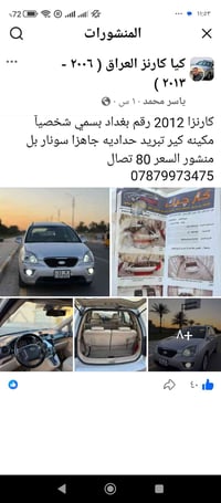اخوان الحذر من هاذا القفاص  نص مكتوب في الصور: - المنشورات - كيا كارنز...