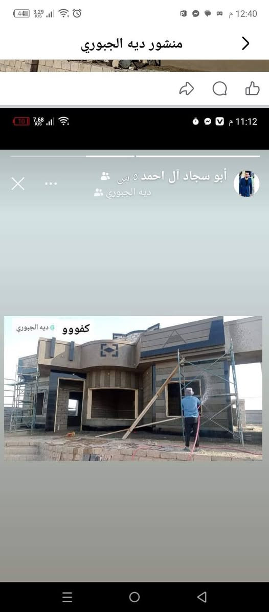 شقل درجه اوله خابرني متفرق سعر مناسب ***********

نص مكتوب في الصور:
- 4
- منشور ديه الجبوري أبو سجاد آل احمد ٥ س ديه الجبوري كفووو ديه الجبوري
- منشور ديه الجبوري إرسال رسالة 1 4
- كفووو ديه الجبوري