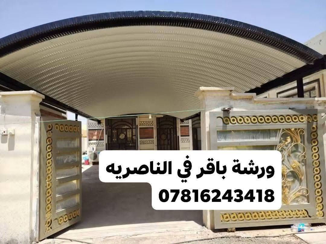 مظلات • الناصرية • كيسبان