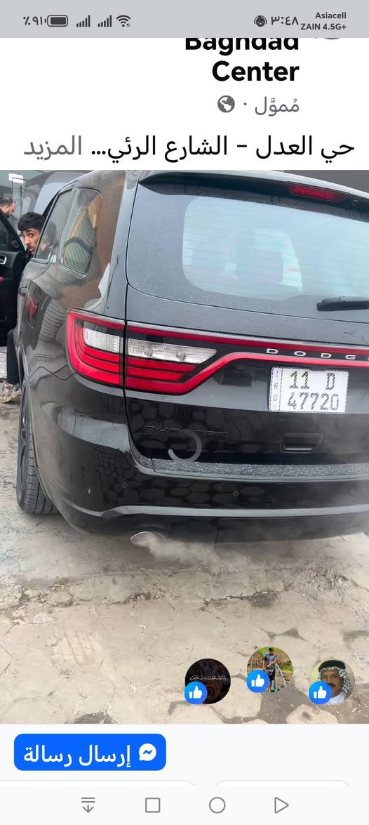 دورانجو • ٢٠١٤ • رقم بغداد