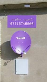 تنصيب ستلايت • برمجة ستلايت • ستلايت انترنت