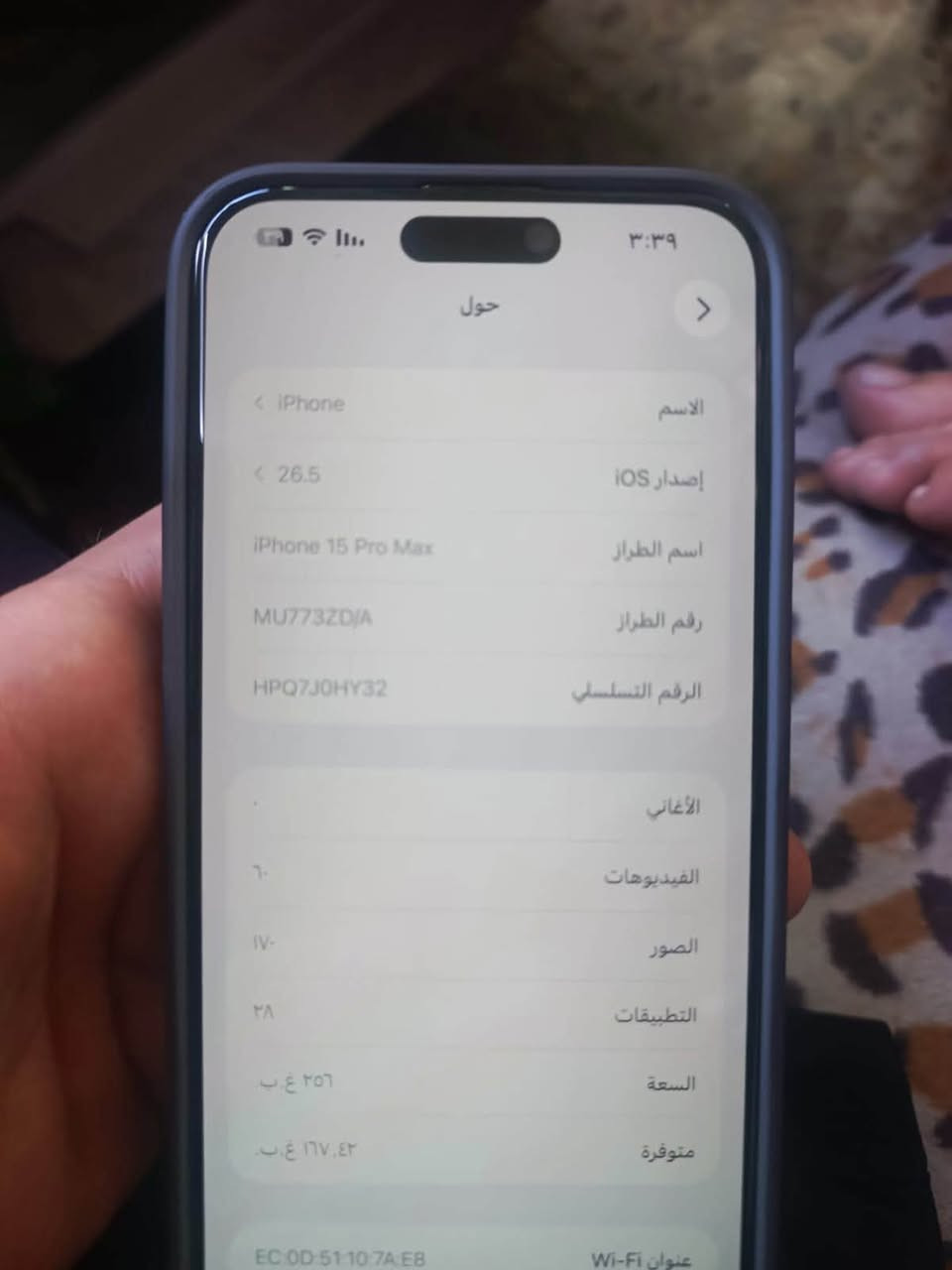سلام عليكم ١٥ برو ماكس مكفول من الشخط ولفتح سعر مليون ١٠٠ الف وبي مجال *********** مكاني بفداد سيديه❤️
